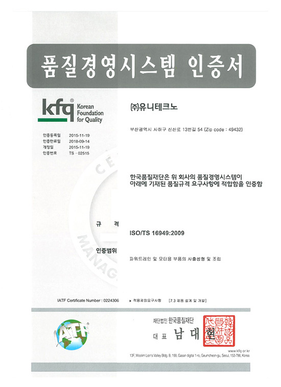 ISO/TS 16949:2009 국문