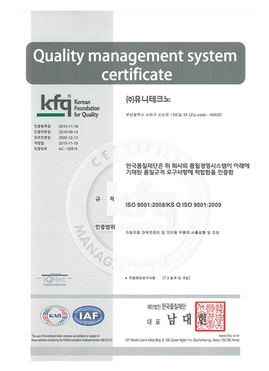 ISO 9001:2008/KS Q ISO 9001:2009 국문
